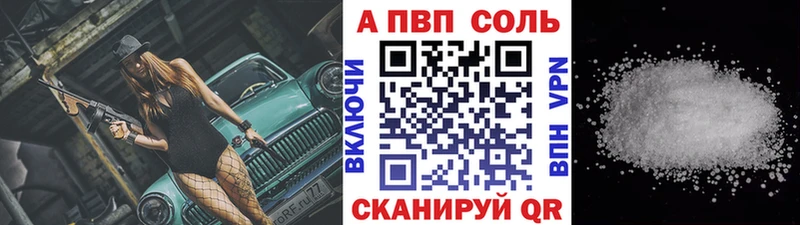 Купить закладки  Семилуки  APVP СК 