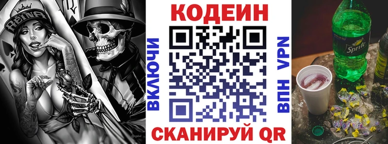 Кодеиновый сироп Lean Purple Drank  Купить  Семилуки 