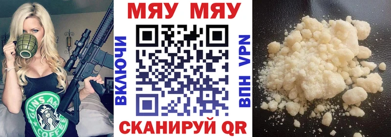 МЯУ-МЯУ mephedrone  Семилуки 